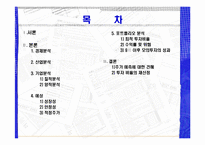 [투자론] CJ, 신한지주, 현대중공업-2