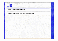 [투자론] CJ, 신한지주, 현대중공업-3