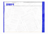 [투자론] CJ, 신한지주, 현대중공업-4