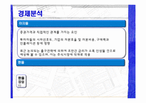[투자론] CJ, 신한지주, 현대중공업-5