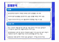[투자론] CJ, 신한지주, 현대중공업-6