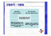 [투자론] CJ, 신한지주, 현대중공업-7
