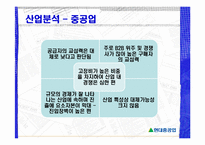 [투자론] CJ, 신한지주, 현대중공업-9