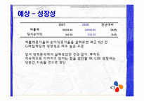 [투자론] CJ, 신한지주, 현대중공업-17