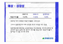 [투자론] CJ, 신한지주, 현대중공업-19