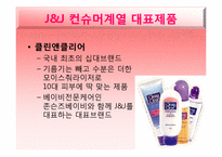 존슨앤존슨(J&J) 경영윤리-11