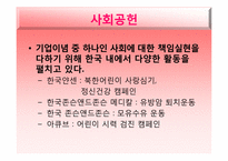 존슨앤존슨(J&J) 경영윤리-16