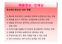 존슨앤존슨(J&J) 경영윤리-18