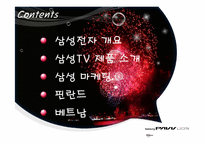 [글로벌마케팅] 삼성 파브 PAVV LED TV-2