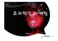 [글로벌마케팅] 삼성 파브 PAVV LED TV-10