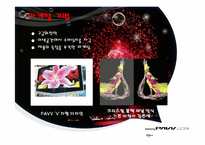 [글로벌마케팅] 삼성 파브 PAVV LED TV-11