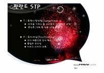 [글로벌마케팅] 삼성 파브 PAVV LED TV-19