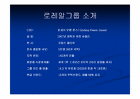 화장품(비오템)의 마케팅전략-11