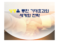 아시아나항공의 윤리경영-1