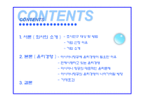 아시아나항공의 윤리경영-2