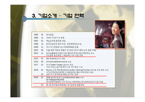 아시아나항공의 윤리경영-6