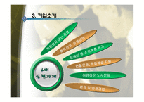 아시아나항공의 윤리경영-8