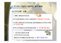 아시아나항공의 윤리경영-18