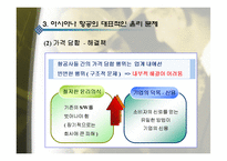 아시아나항공의 윤리경영-19