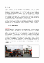 [의류유통] 롯데백화점 지역별 특성에 따른 MD구성 전략 차이-1