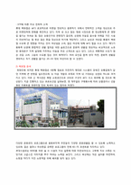 [의류유통] 롯데백화점 지역별 특성에 따른 MD구성 전략 차이-2