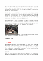 [의류유통] 롯데백화점 지역별 특성에 따른 MD구성 전략 차이-5