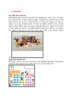 [의류유통] 롯데백화점 지역별 특성에 따른 MD구성 전략 차이-9