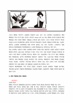 [의류유통] 롯데백화점 지역별 특성에 따른 MD구성 전략 차이-11