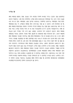 [의류유통] 롯데백화점 지역별 특성에 따른 MD구성 전략 차이-15