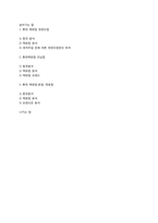 [의류유통] 롯데백화점 지역별 특성에 따른 MD구성 전략 차이-16