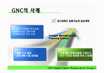 [공급사슬관리] 6장 자원계획 시스템-4