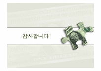[무역결제론] 사후송금방식-14