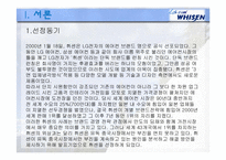 [해외 직접 투자 전략] LG전자 휘센(WHISEN)에어컨 해외진출 사례 및 마케팅 전략-3