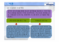 [해외 직접 투자 전략] LG전자 휘센(WHISEN)에어컨 해외진출 사례 및 마케팅 전략-9