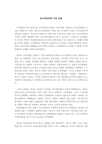 [산업조직] 9장. 진입과 퇴출 국내사례 -한국 국내선 항공시장과 초고속인터넷 시장전쟁-4