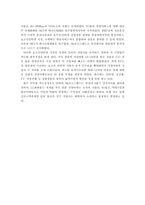 [산업조직] 9장. 진입과 퇴출 국내사례 -한국 국내선 항공시장과 초고속인터넷 시장전쟁-5