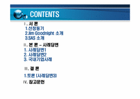 [조직행위론] 동기부여 이론의 기초-2