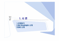 [조직행위론] 동기부여 이론의 기초-3