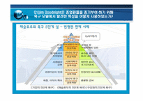 [조직행위론] 동기부여 이론의 기초-10