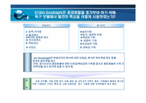 [조직행위론] 동기부여 이론의 기초-11