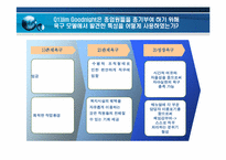 [조직행위론] 동기부여 이론의 기초-12