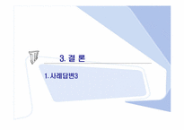 [조직행위론] 동기부여 이론의 기초-17