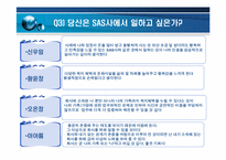 [조직행위론] 동기부여 이론의 기초-18