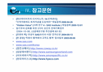 [조직행위론] 동기부여 이론의 기초-19