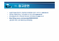 [조직행위론] 동기부여 이론의 기초-20