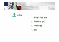 [중소기업론] 10장 글로벌 마케팅 전략-2
