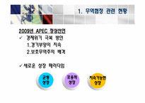 [중소기업론] 10장 글로벌 마케팅 전략-3