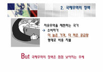 [중소기업론] 10장 글로벌 마케팅 전략-7