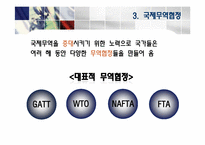 [중소기업론] 10장 글로벌 마케팅 전략-19