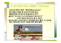 [마케팅관리] 광고와 공중관계, 인적판매와 판매촉진-14